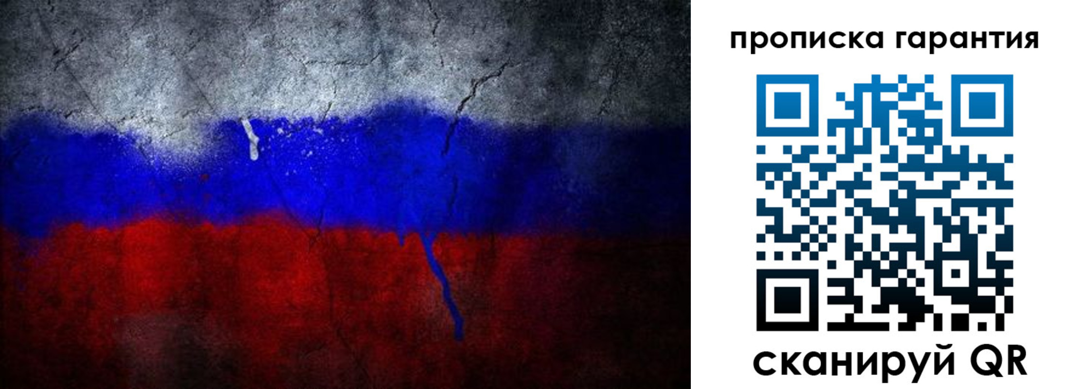 прописка штамп в Мегионе