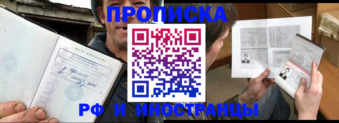 прописка паспорт в Мегионе