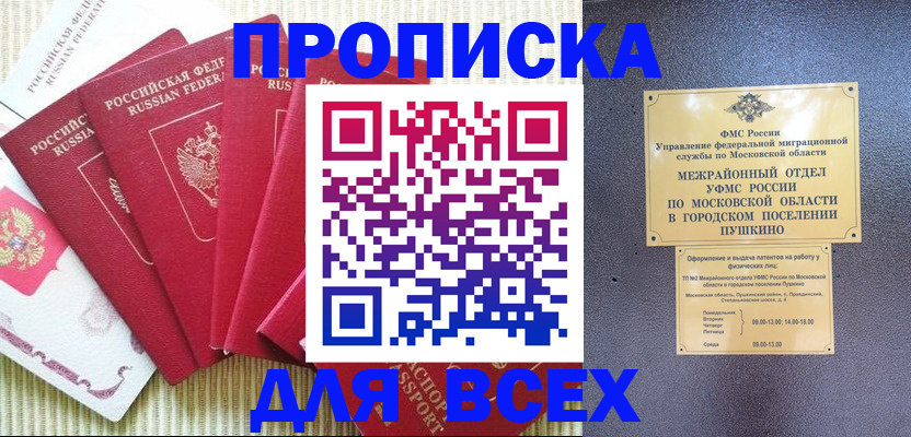 регистрация для школы в Мегионе