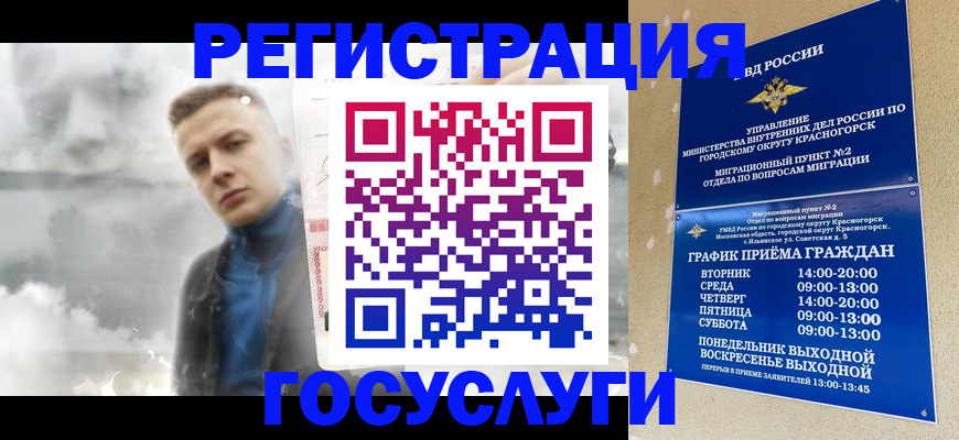 прописка штамп в Мегионе