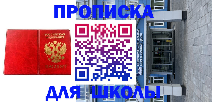 временная регистрация адрес в Мегионе